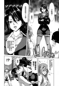 [Hori Hiroaki] Chijo Act! + Toranoana Leaflet [Chinese] [無邪気漢化組]