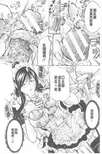 [Mustang R] Choukyou Oni ~ Ikasu Niku no Kyoten Goku ~ [Chinese]