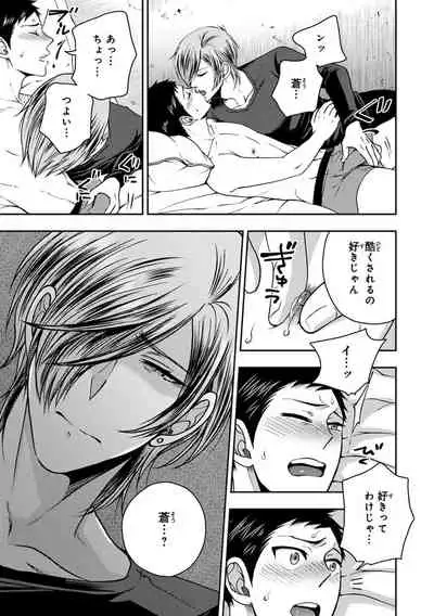 [Ikegami Shogo] Osananajimi o Mesuiki Choukyou ~Sukidakara NTR (Netori) masu Vol. 2