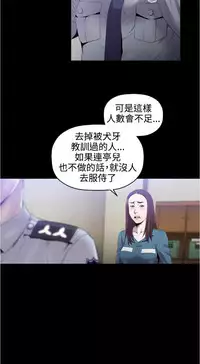 中文韩漫 花冠 無法盛開的花 Ch.0-10 [Chinese]