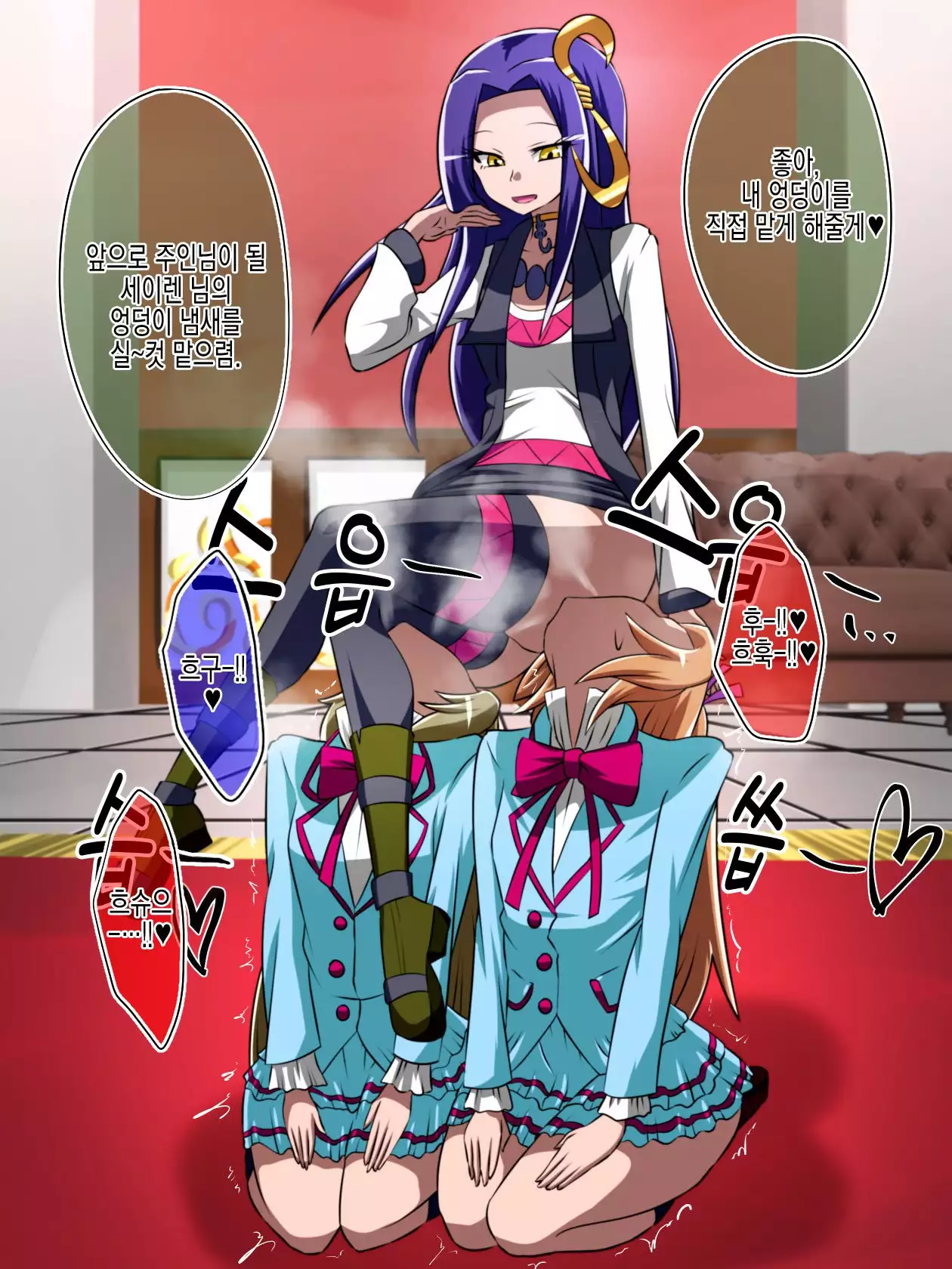 Haiboku no Precure ~Teki no Onna Kanbu ni Juurin sareru Densetsu no Senshi~