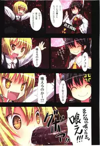 (C79) [Little☆Hamlet × Nymphet (Lu☆cky)] Kichiku Ou Reimu - Touhou Koumakyou Kouryakubon -Ike Mawari Hen- (Touhou Project)