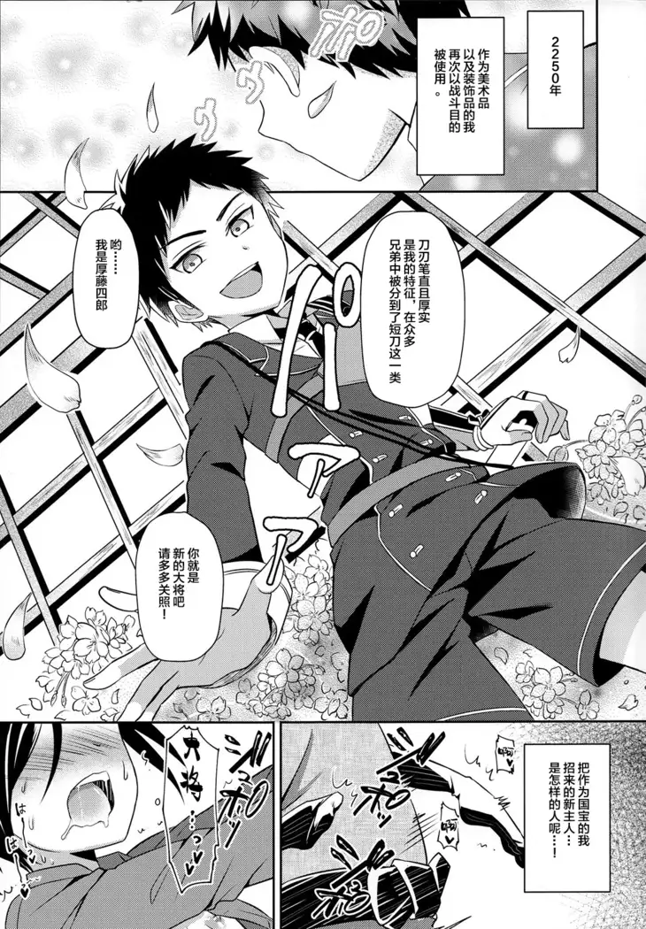 Awataguchi wa Saikou daze!