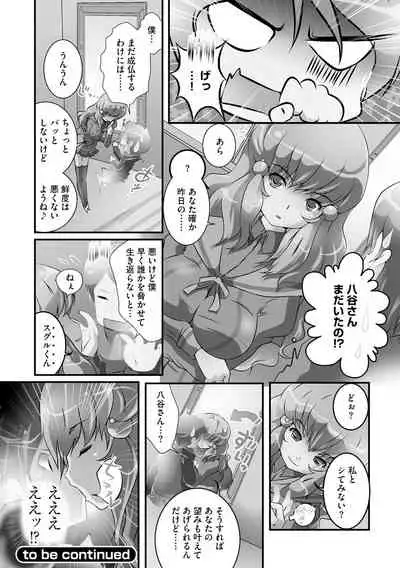 Darenimo Barezu ni Kanojo no Inu ni Naru Houhou