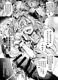 [ApoCoLotte (Takatsuki Shuuya)] Ingoku no Majo Hime Zacros [Chinese] [萌纹个人汉化] [Digital]