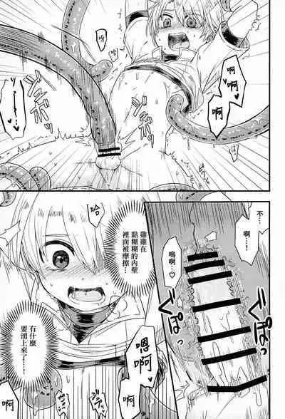 shi ~yokushuga arawareta! ▽ | 触手怪出现了!▽