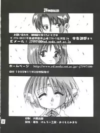 (CR26) [Kenro Koubo (Orimoto Mimana)] Multi Ijime (To Heart)