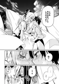 (C94) [Amamitu Hakushi (Amamitu Kousuke)] Mokou Onee-chan to Shota ga Ecchi Suru Hon 7 (Touhou Project)