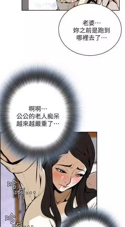 【周二连载】偷窥（作者：李乙 & 經文旗） 第1~125话