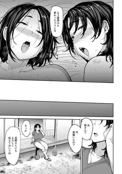 COMIC Gucho Vol. 7
