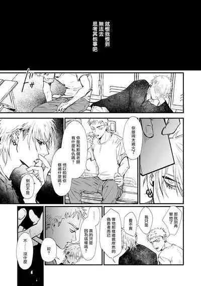 [miso] Koi Kogare Utae ~R.I.P.~ | 歌唱恋慕～R.I.P.～ Ch. 1-2 [Chinese] [冒险者公会] [Digital]