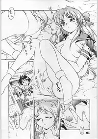 [Effecter (Various)] Denei Nyan Nyan (Various)