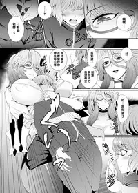 [Tawara Hiryuu] Do-S Onna Kyoushi no Shinrosoudan Shitsu (COMIC Grape Vol. 22) [Chinese] [黑条汉化] [Digital]