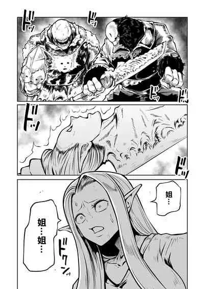 [Sakamoto KAFKA] KariGari (Ryona King Vol. 20) [Chinese] [沒有漢化] [Digital]