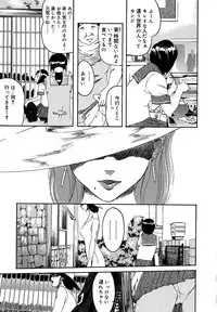 [Clone Ningen] Mitsu Tsubo