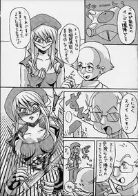 (C61) [Toluene Ittokan (Various)] KETSU! MEGATON DEN (Various)