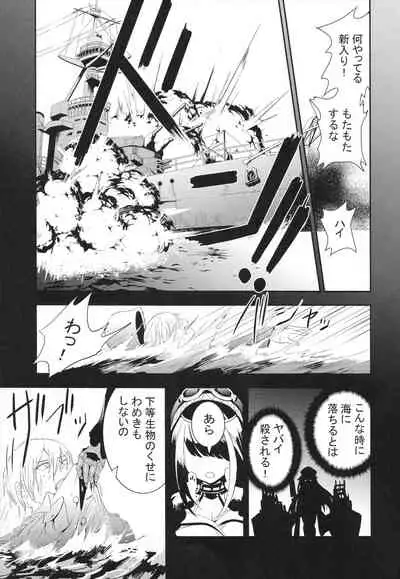 [Rawls sha (Takeakigaku)] Memory Landscape (Azur Lane)