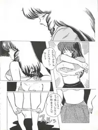 (C30) [ALPS (Various)] LOOK OUT 5 (Various)