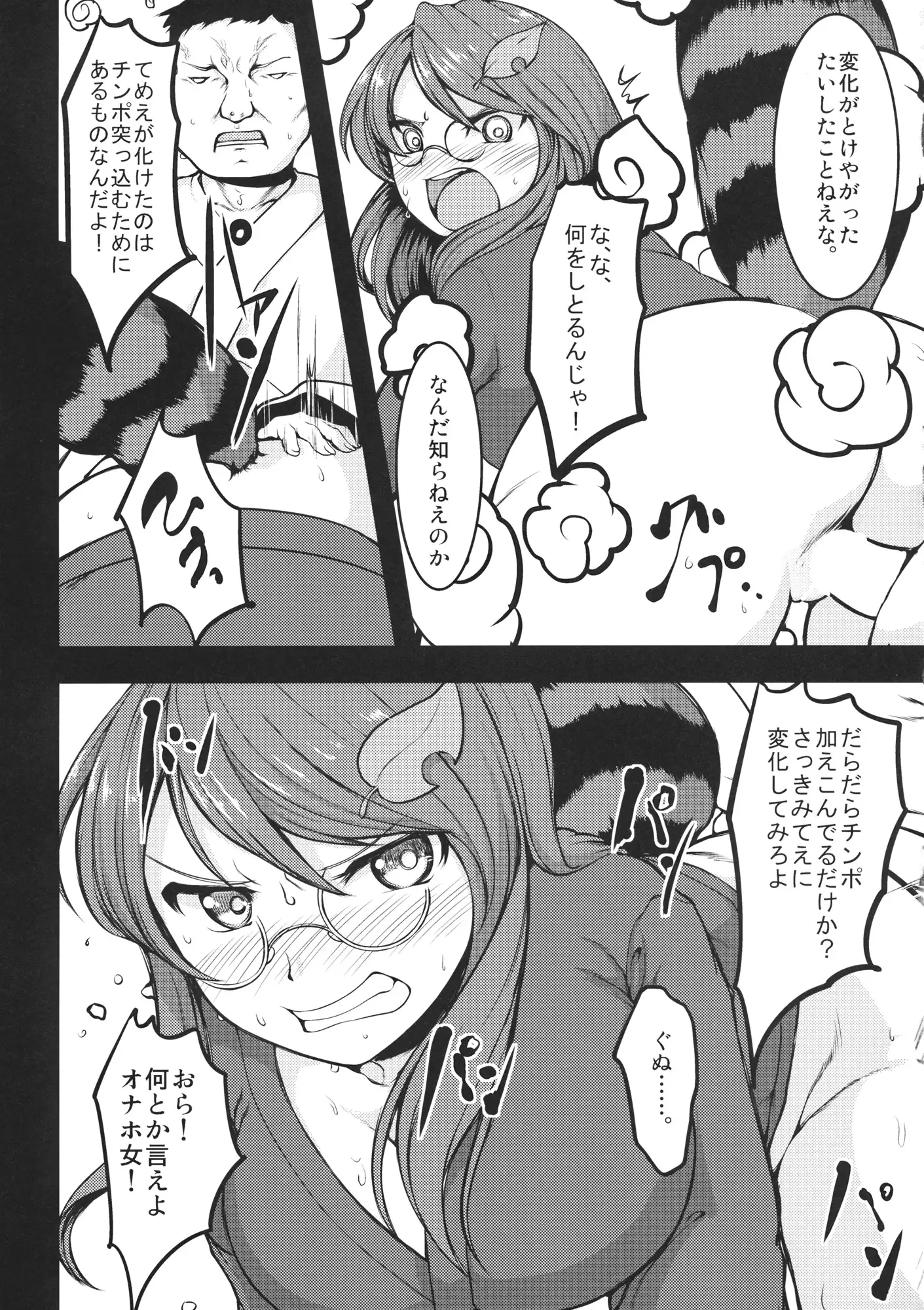 東方行々々往々々逝々々