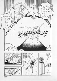 [Uchiyama Aki] Bishoujo Hamekame