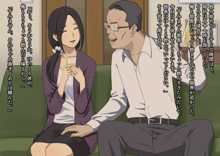 Joushi ni Tsuma o Netorasete Mita...