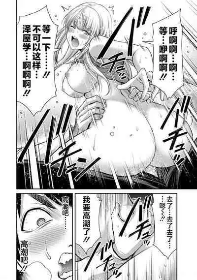 ギルティサークル 第09巻