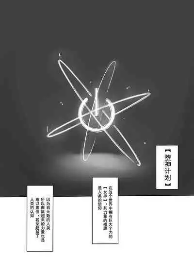 [CotesDeNoix (Cru)] Innovate Heart (Hyperdimension Neptunia) [Chinese] [灰羽社汉化] [Digital]