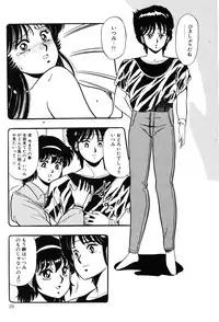 [Giyugun] Itsumi Sensation 3