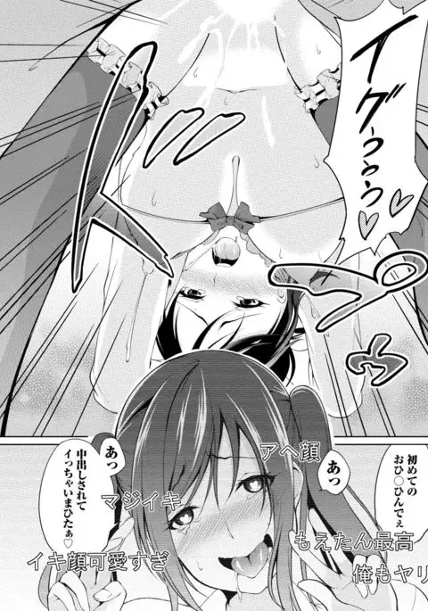 Ecchi na Watashi ja Dame desu ka?