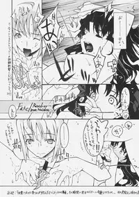 (SC32) [St. Armadel Ch., Shoryutei (Kagetora, Shoryutei Enraku)] HOATA (Fate/hollow ataraxia)