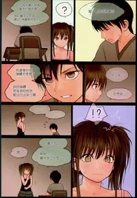 (C90) [Mieow (Rustle)] Little Girl 13 [Chinese] [surely個人漢化]