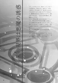 (C76) [Dark battery (Myouga)] Shu no Shikai ha Akuma no Yuuwaku (Ah! Megami-sama! | Oh! My Goddess!) [English]