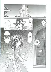 (C58) [Circle Outer World (Chiba Shuusaku)] Ah! Megami-sama ga! Soushuuhen 3 (Aa! Megami-sama! [Ah! My Goddess]) [English]