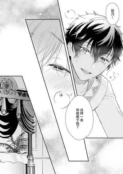 [Shiramatto (Ushiro)] Game no Danna ga Spa Shota Sultan Datta Ken | 关于游戏中的老公是正太苏丹这档事 [Chinese] [莉赛特汉化组]