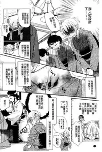 [Saeki] Ichinichi Dorei-san | 一日奴隸小姐 [Chinese]