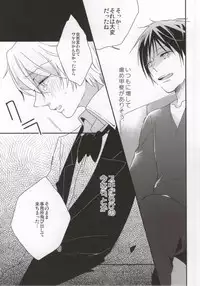 (SC48) [DIANA (Assa)] Deisui Barten Musou to Deisui Uzaya-kun no Hon (Durarara!!)