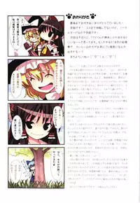 (C80) [Little Hamlet, Nymphet (Ra Kii)] Kichiku Ou Reimu - Touhou Koumakyou Kouryakubon -Koumakan Hen- (Touhou Project)