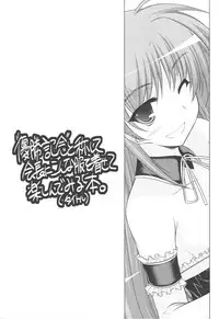 (C75) [ELHEART'S (Ibuki Pon)] "Yuushou Kinen" to Shoushite Kaichou ni Konna Fuku wo Kisete Tanoshindemiru Hon. (Te to Te Try On!)