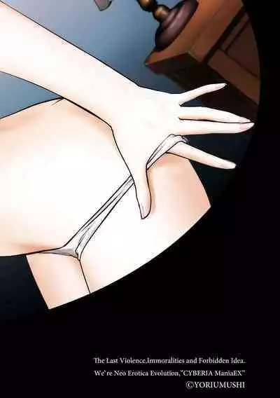 貧乳美少女ラプソディー