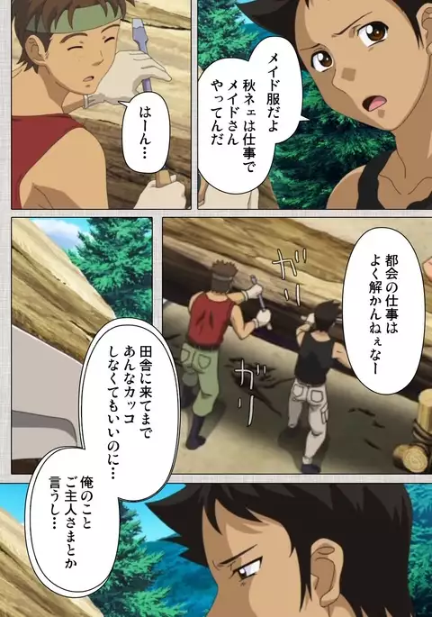 Maid Ane 1-Kame Complete Ban