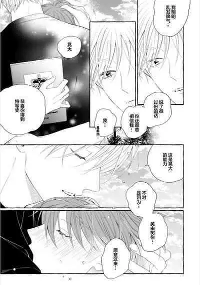 Amaembo to Love Song|撒娇鬼与情歌
