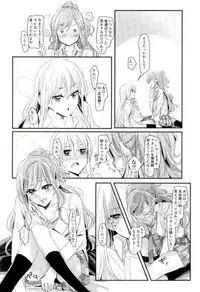 (C93) [Keruto (Yanagi Hareta)] reflection (BanG Dream!)