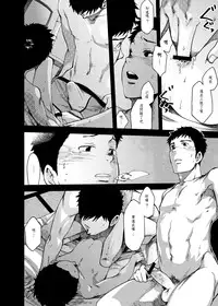 [BOX (Tsukumo Gou)] Saihate no Amrit 3 [Chinese] [Digital]