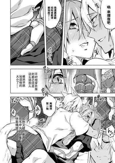 Koi no uta, ai no uta | 恋之诗、爱之歌