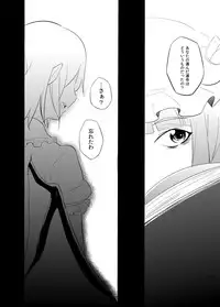 [Kurahashi Shoin (Yoekosukii)] Michiru Karada (Touhou Project) [Digital]