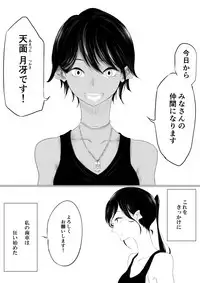 [Pandacorya] JEALOUS CAT