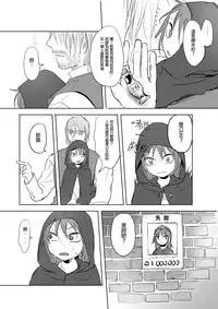 [仴] 那就是我的味道[中文]