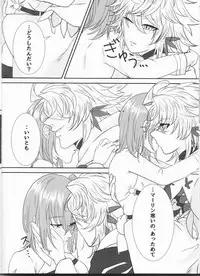 (Super ROOT4to5 2018) [Corn Gunkan (Iwashi)] Master wa Attakai no ga Suki (Fate/Grand Order)