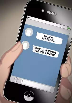 Shuukyou Kanyuu ni Kita Oyako no Mune ga Erokatta node, Heya ni Tsurekondara, Niku Onaho ni Dekita Hanashi.