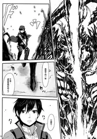 [Lithium (Uchiga)] Обещание ~Yakusoku~ (God Eater) [Chinese] [无毒汉化组] [2014-01-25]